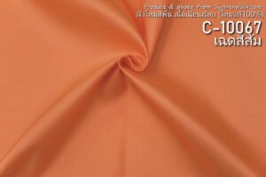 รหัส C-10067 ผ้าไหมสีพื้น 2เส้น เนื้อเนียนเรียบ ไหมแท้ 100%