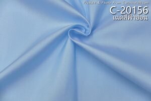 รหัส C-20156 ผ้าไหมสีพื้น 2เส้น เนื้อเนียนเรียบ ไหมแท้ 100%