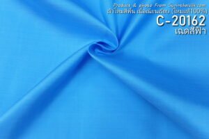 รหัส C-20162 ผ้าไหมสีพื้น 2เส้น เนื้อเนียนเรียบ ไหมแท้ 100%