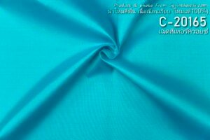 รหัส C-20165 ผ้าไหมสีพื้น 2เส้น เนื้อเนียนเรียบ ไหมแท้ 100%