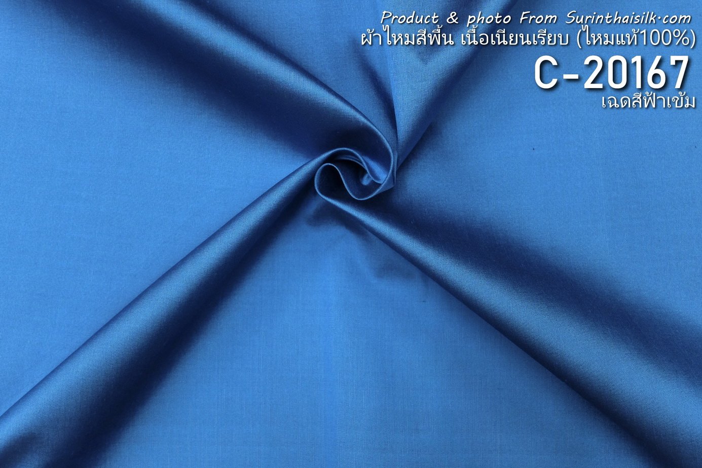C-20167
